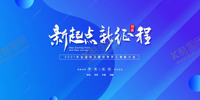 编号：43053910030514166174【酷图网】源文件下载-会议背景