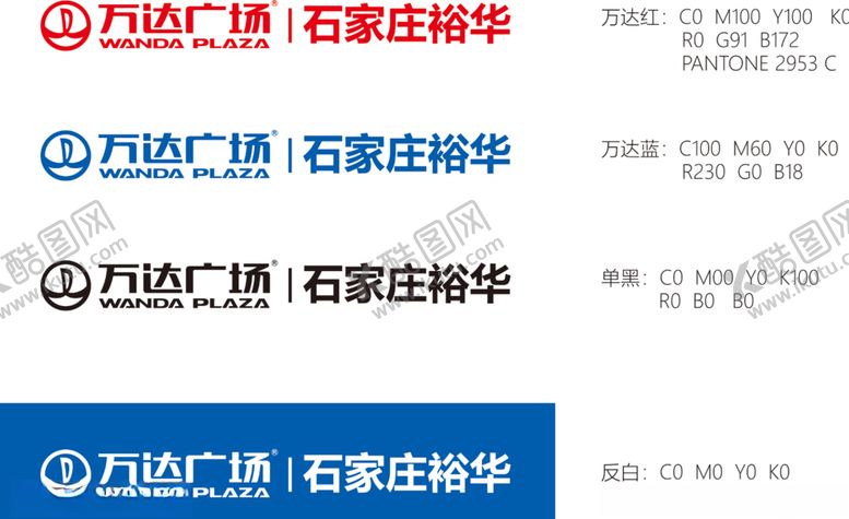 编号：26948209120526579921【酷图网】源文件下载-石家庄裕华区万达广场logo