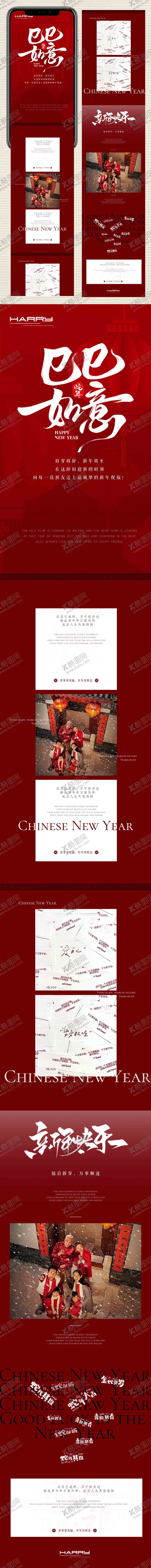 编号：90146701231831534997【酷图网】源文件下载-新年新春公众号推文长图设计