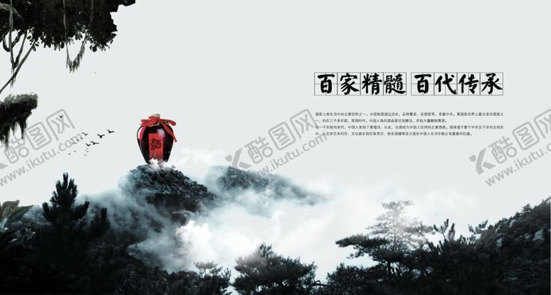 编号：11820106241811293844【酷图网】源文件下载-白酒画册图片