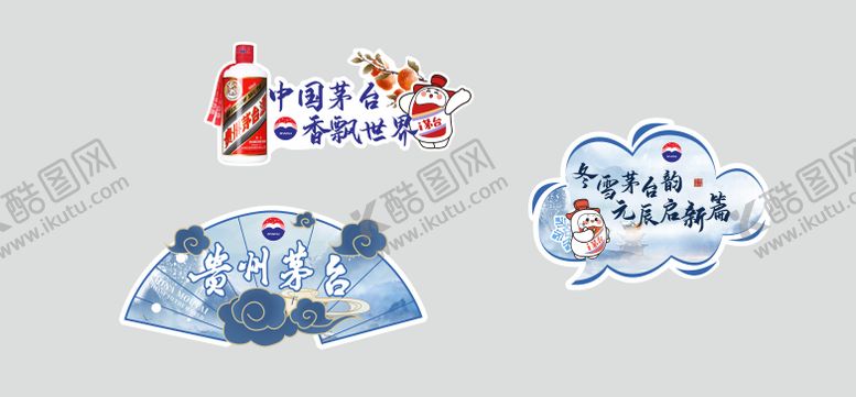 编号：59777111201816215168【酷图网】源文件下载-酒类手举牌