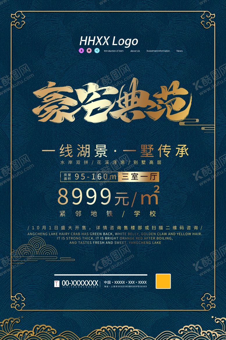 编号：98349710230826226091【酷图网】源文件下载-房地产