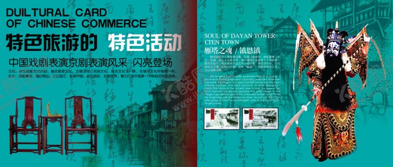 编号：40373310260557332758【酷图网】源文件下载-古典传统画册