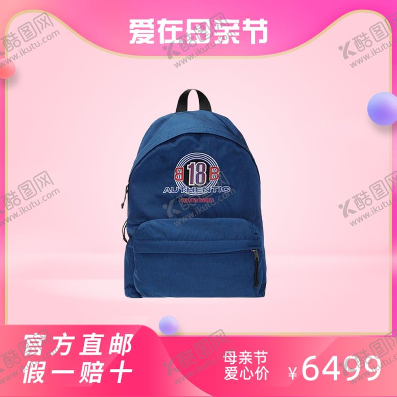 编号：35837806270950177299【酷图网】源文件下载-母亲节主图