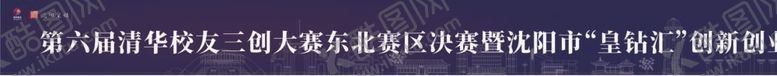 编号：44868612050317478180【酷图网】源文件下载-蓝紫色科技感条幅
