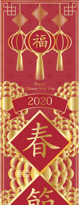 红色喜庆2020鼠年新春海报