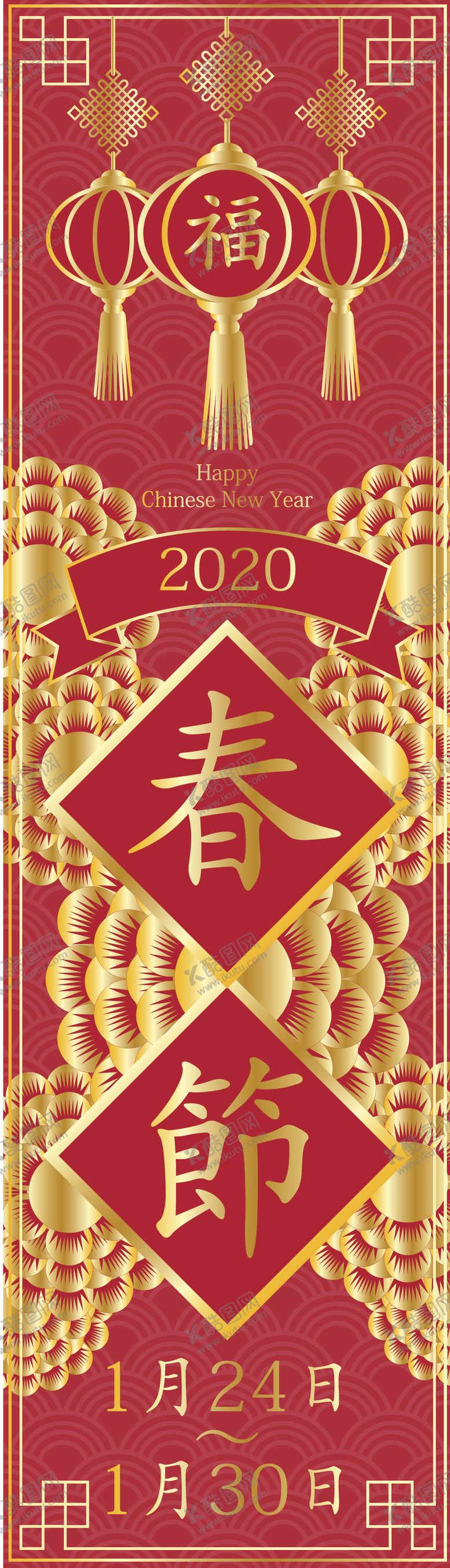 编号：68959607080726396721【酷图网】源文件下载-2020喜庆红色矢量鼠年海报