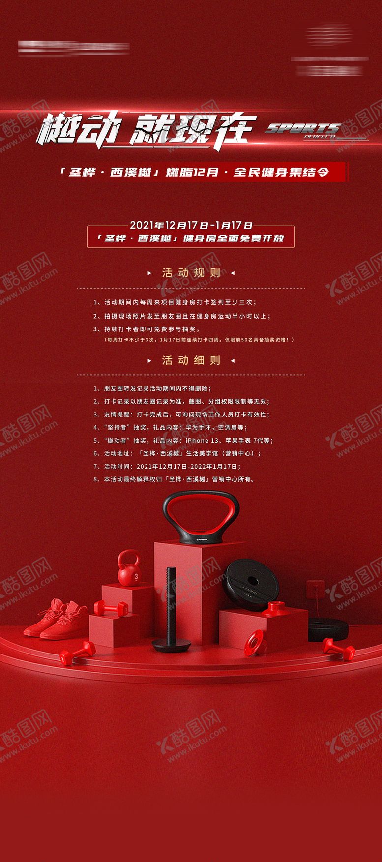 编号：50785106142233343001【酷图网】源文件下载-高端地产 