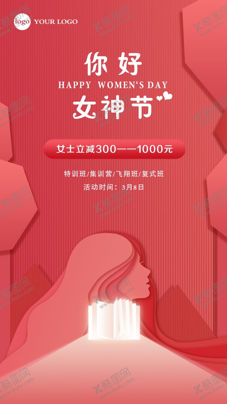 编号：75014005141812267795【酷图网】源文件下载-三八女神节