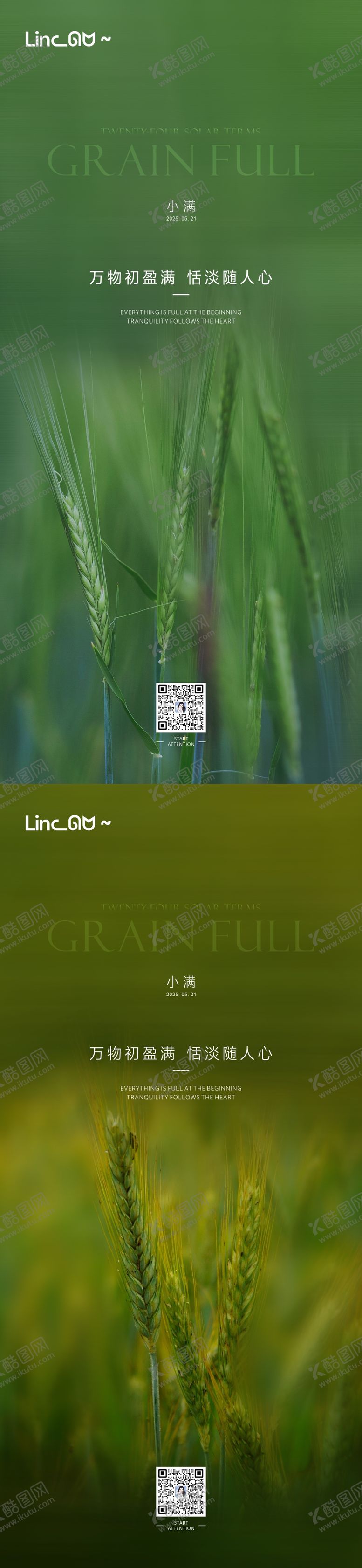 编号：97862505182226476092【酷图网】源文件下载-小满节气移动端海报