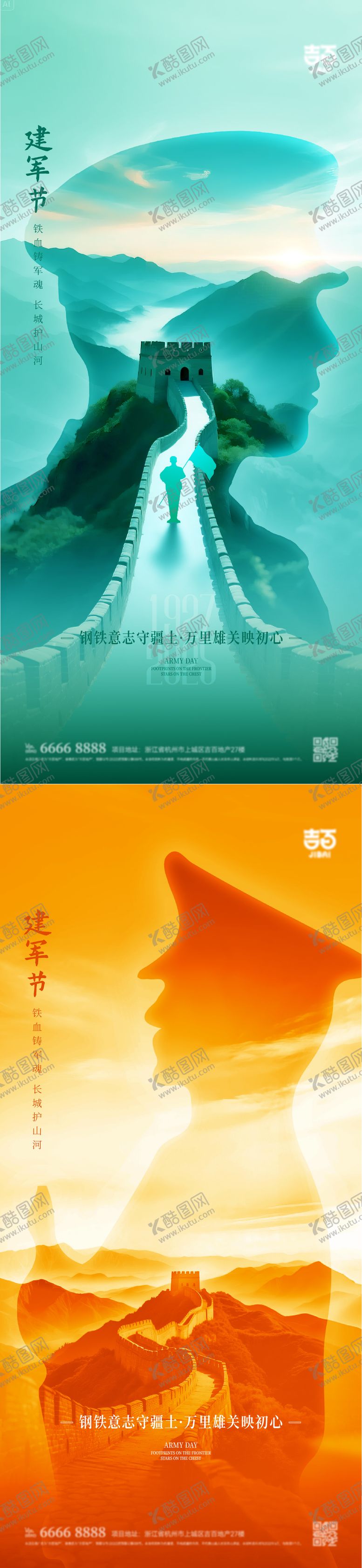 编号：79622807092311557760【酷图网】源文件下载-建军节系列海报