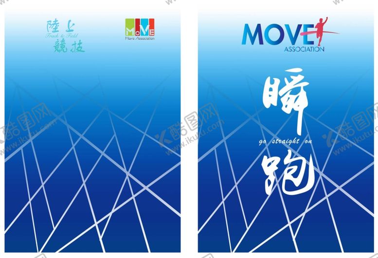 编号：22037809252154071164【酷图网】源文件下载-运动背心印花