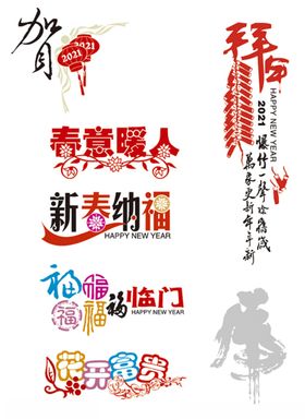 新年素材花开富贵