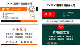 管理有限公司名片