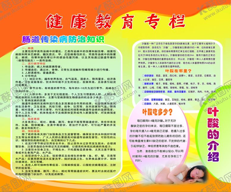 编号：34130610201146576343【酷图网】源文件下载-肠道疾病传染