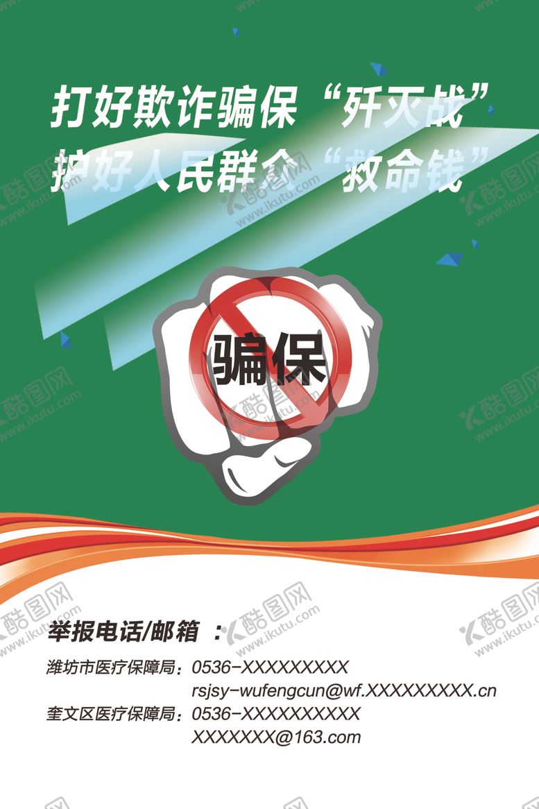 编号：33184009180858283829【酷图网】源文件下载-蓝色海报