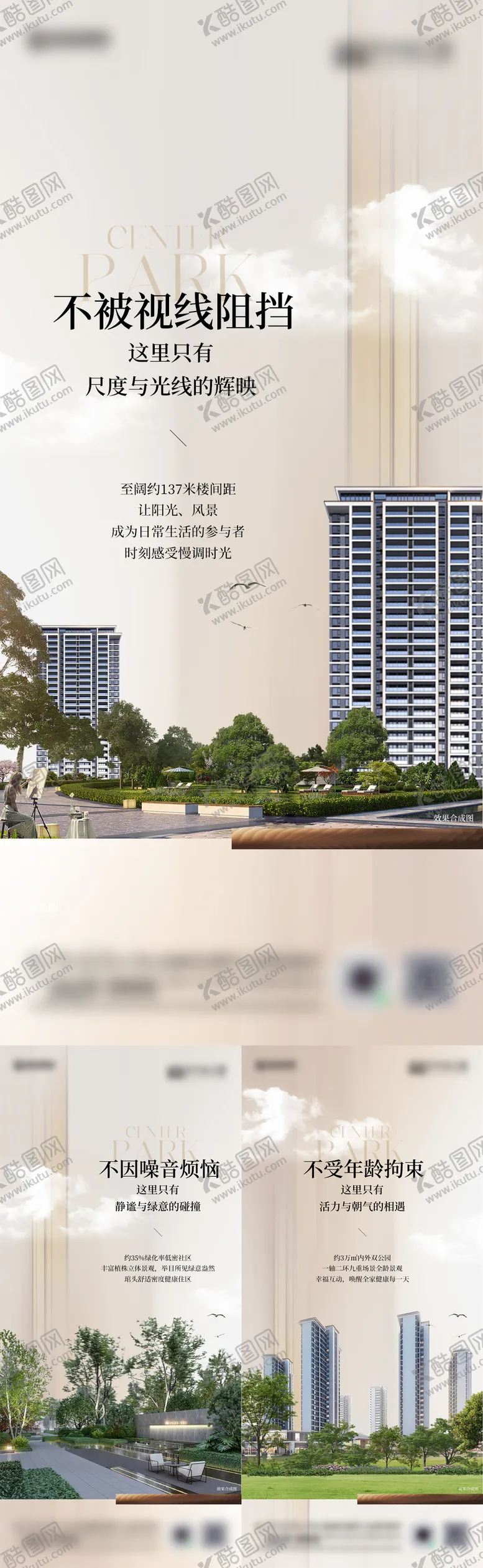 编号：75479003290442577935【酷图网】源文件下载-园林价值点微单