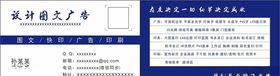图文广告设计