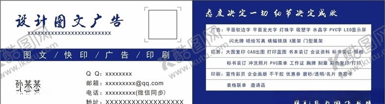 编号：96096706260136139701【酷图网】源文件下载-图文广告设计