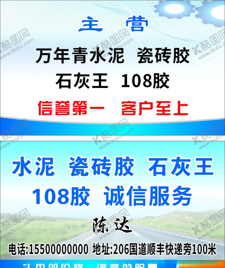 编号：28691506270756052135【酷图网】源文件下载-水泥名片简约