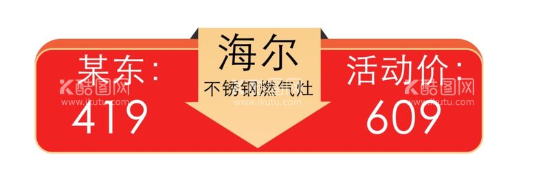 编号：38840202050446232630【酷图网】源文件下载-特价商标