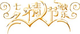 七夕素材