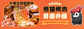 美团banner