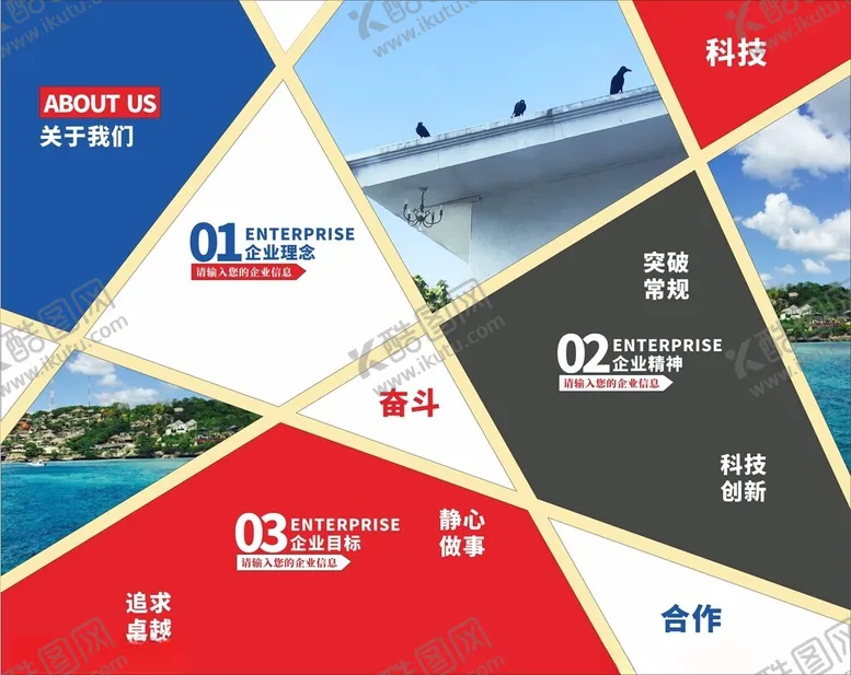 编号：71821812050355149979【酷图网】源文件下载-企业文化墙