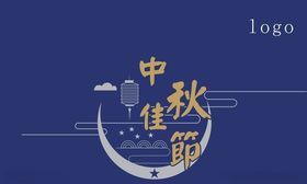 中秋包装盒