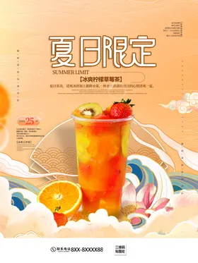 夏天你好展迎超市吊旗