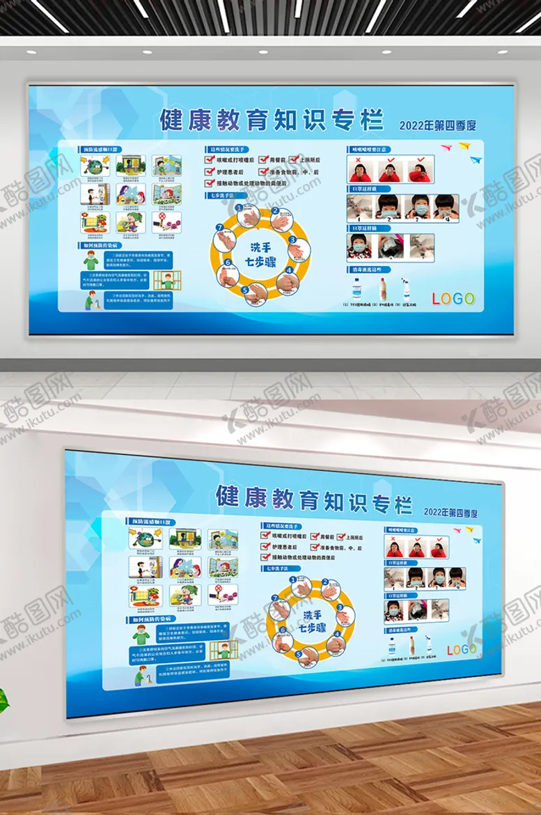 编号：48612701271021148513【酷图网】源文件下载-校园健康教育专栏宣传栏