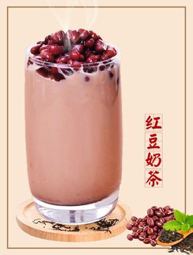 红豆奶茶