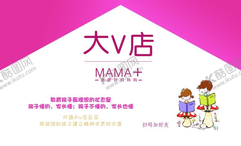 编号：27800510031346582412【酷图网】源文件下载-微商妈妈名片