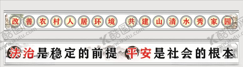 编号：31259106240422053449【酷图网】源文件下载-法治标语