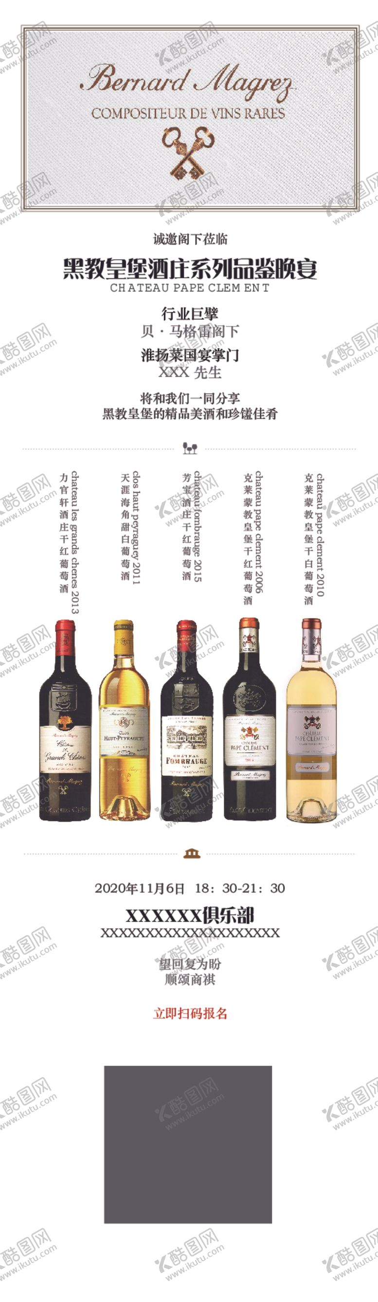 编号：32853405181223003362【酷图网】源文件下载-教皇新堡邀请函
