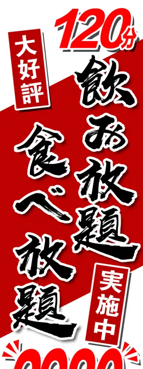 日式料理高清分层原图文件