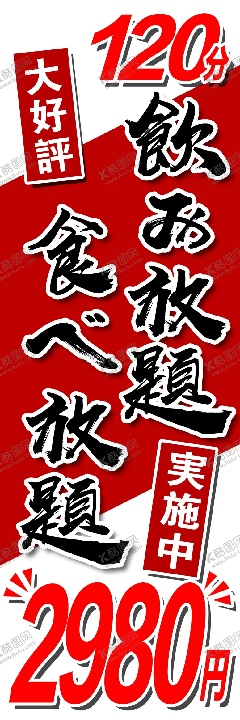 编号：38665705060051385652【酷图网】源文件下载-日式料理高清分层原图文件