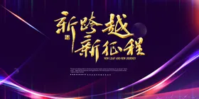 年会2021牛2021背景牛公司