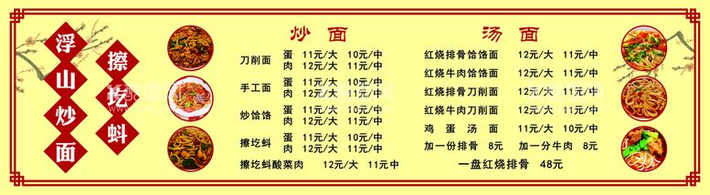 编号：35010110170359198366【酷图网】源文件下载-菜单灯箱