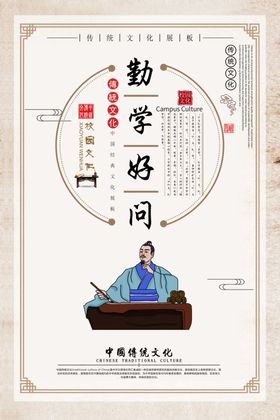 校园文化