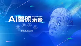 科技公司背景文化墙线条蓝色背景