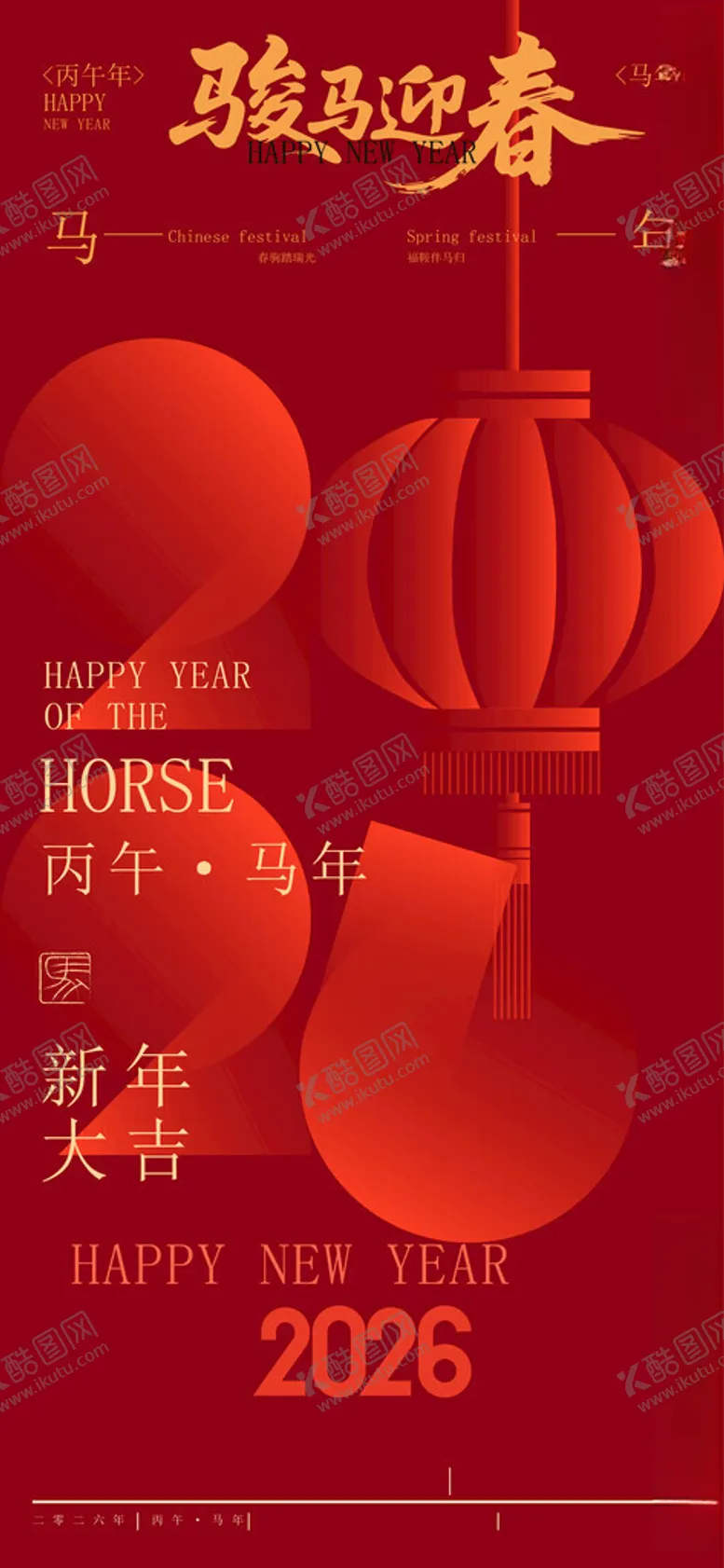 编号：41980212221733264544【酷图网】源文件下载-马年