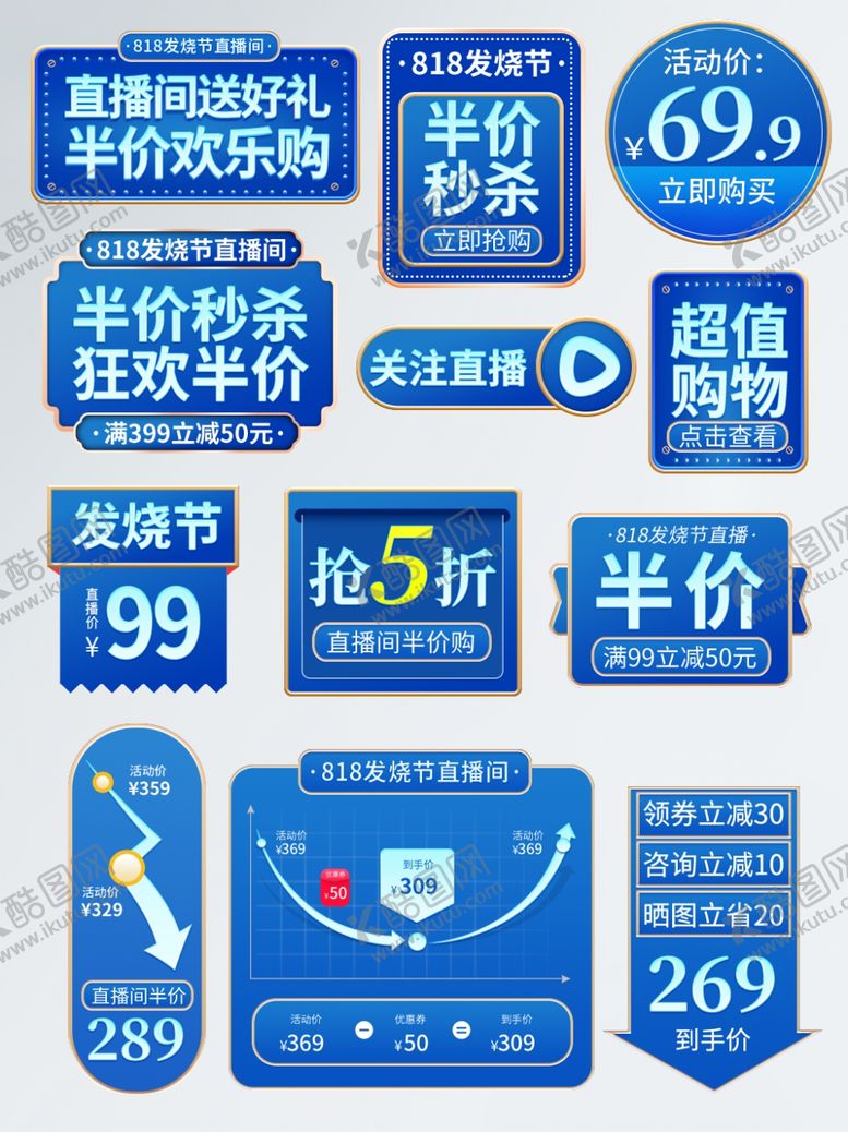 编号：63766104020421285482【酷图网】源文件下载-电商促销优惠活动展示图