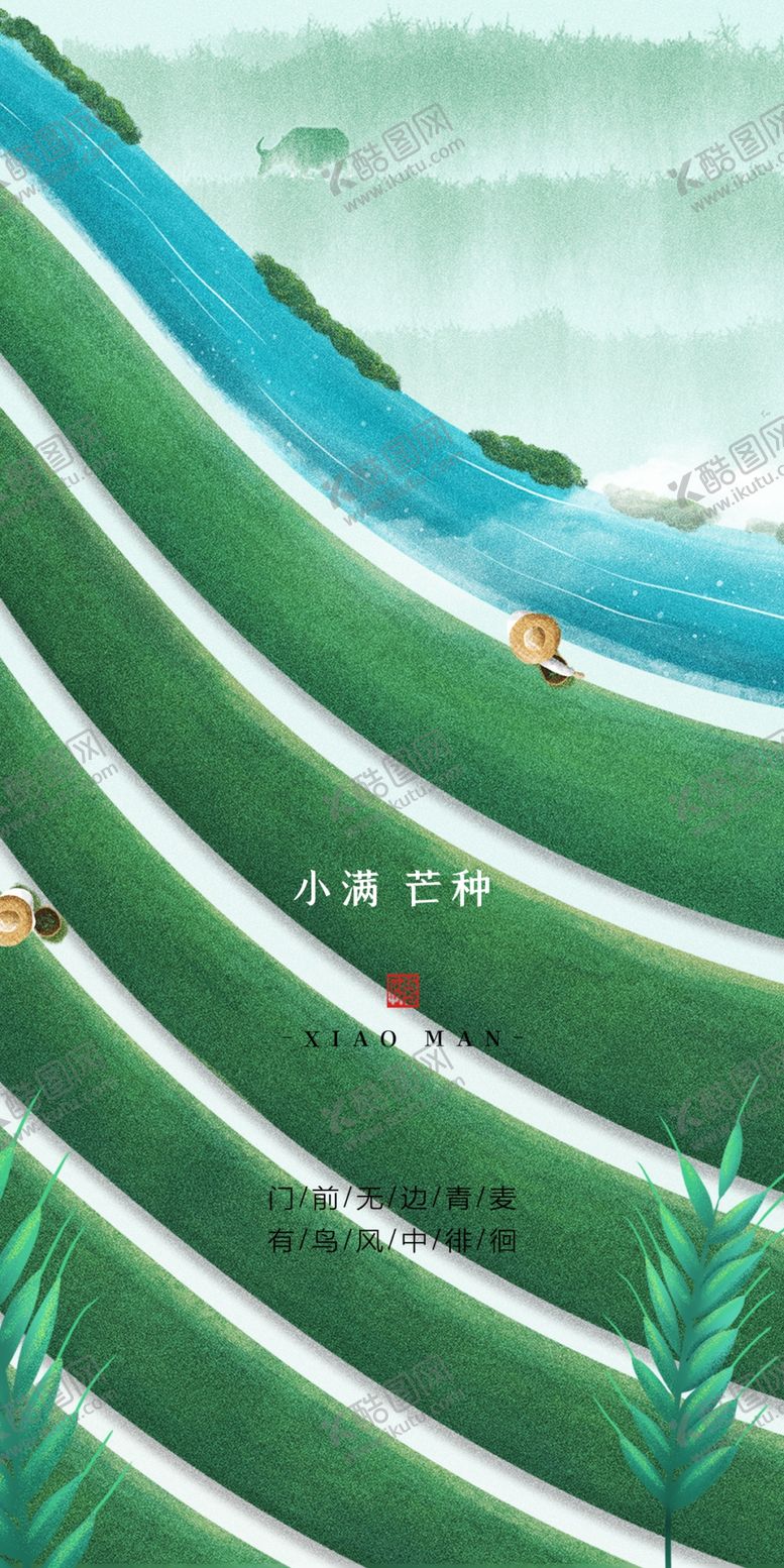 编号：56740209170655288049【酷图网】源文件下载-节气日海报