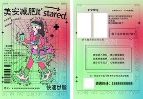 减肥宣传单彩页