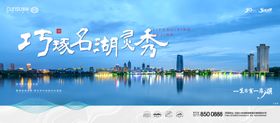 湖景广告提案湖居生活提案
