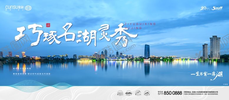 编号：49289609181051112314【酷图网】源文件下载-湖景广告提案湖居生活提案