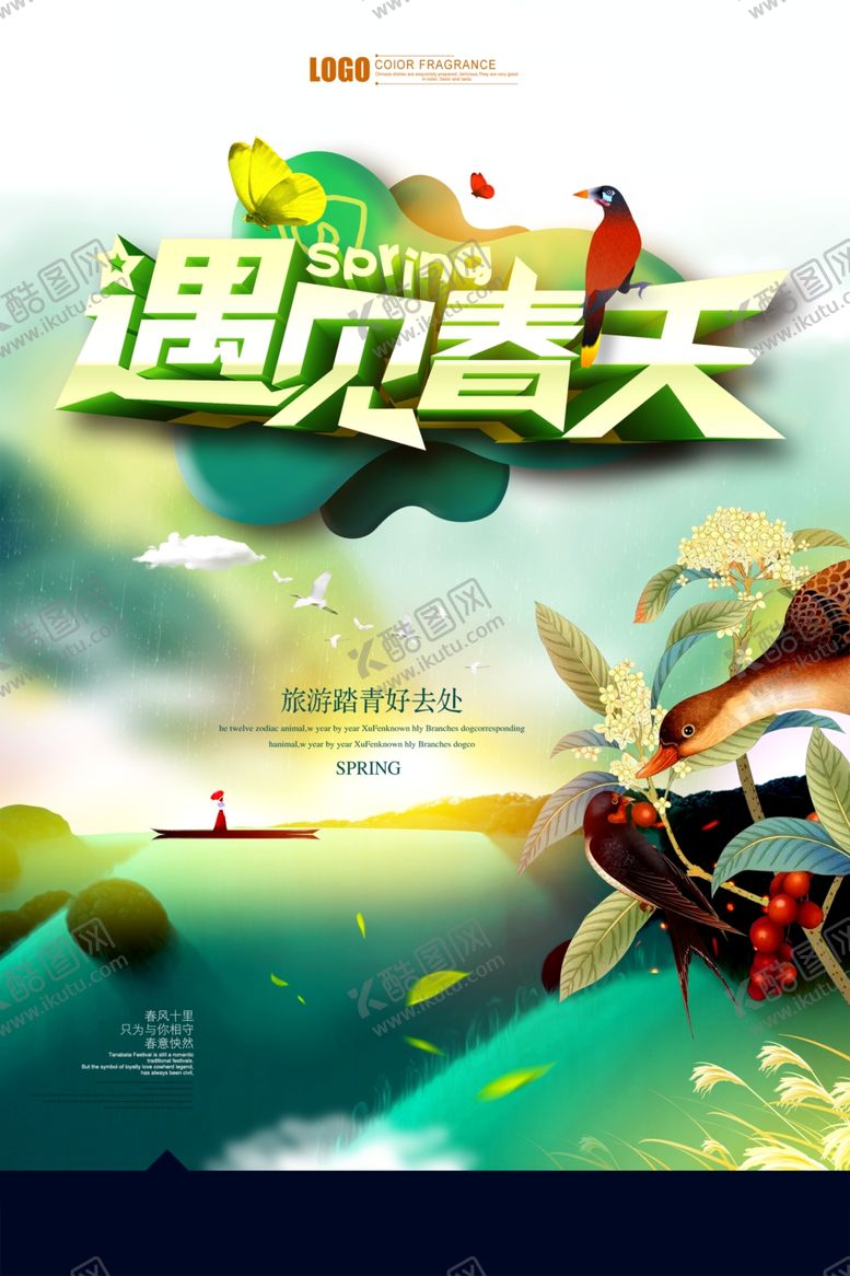 编号：47224309230024292427【酷图网】源文件下载-春游