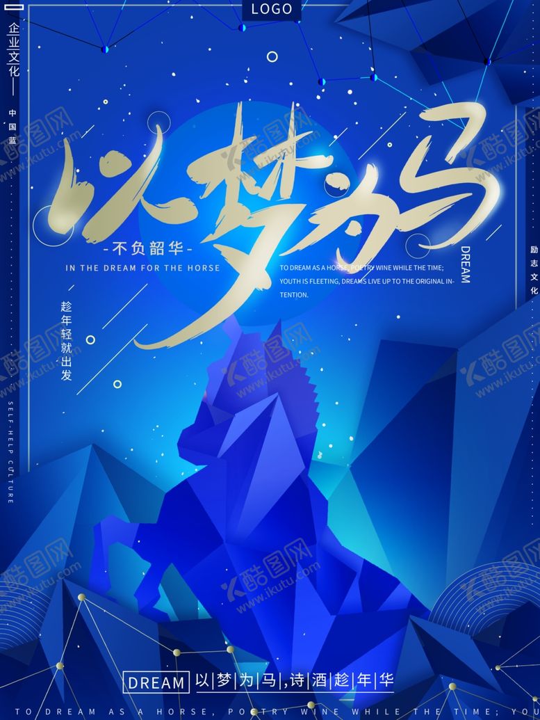 编号：77888310221900258288【酷图网】源文件下载-企业文化