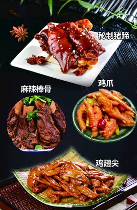 秘制碳烤肉